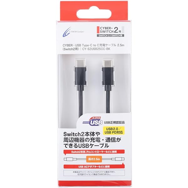 Amazon.co.jp: CYBER ・ USB-A to Type-C 充電ケーブル 2.5m (Switch2